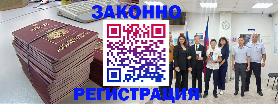 временная регистрация адрес в Сарапуле