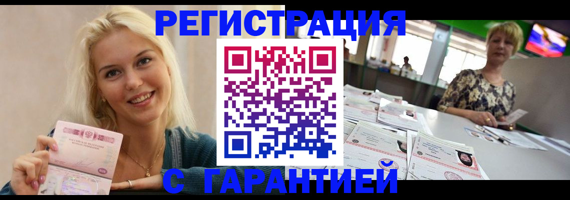 временная регистрация недорого в Сарапуле