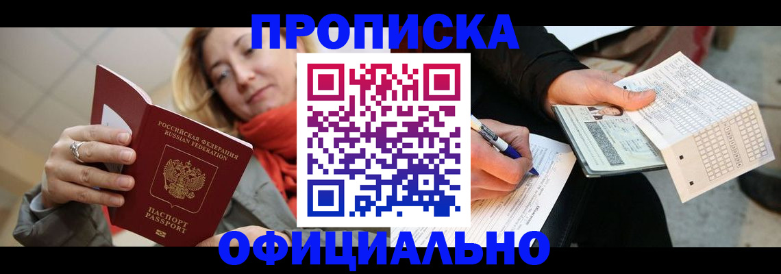 временная регистрация недорого в Сарапуле