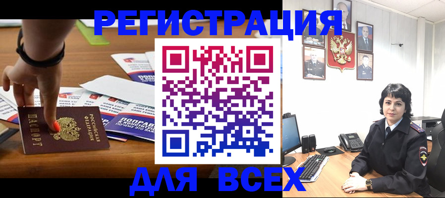 прописка для школы в Сарапуле