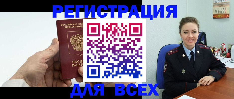 временная регистрация купить в Сарапуле